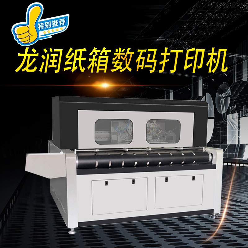 uv打印機(jī),uv平板打印機(jī),萬(wàn)能打印機(jī),uv彩印機(jī),uv打印機(jī)廠家,龍潤(rùn) uv打印機(jī),uv平板打印機(jī),萬(wàn)能打印機(jī),uv彩印機(jī),uv打印機(jī)廠家,龍潤(rùn)