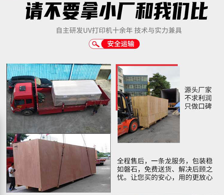 uv打印機(jī),鞋子打印機(jī),紙箱無(wú)版印刷機(jī),uv彩印機(jī),uv打印機(jī)廠(chǎng)家,紙箱無(wú)版打印機(jī)，玩具印花機(jī)，巖板玻璃3D打印機(jī)，紙箱高速打印機(jī)，崗石uv打印機(jī)，玩具uv打印機(jī)，玻璃浮雕數(shù)碼印刷機(jī)，紙箱快速打印機(jī)，紙箱數(shù)碼打印機(jī)，崗石噴墨打印機(jī)，高落差打印機(jī)，3d圖案直噴機(jī)