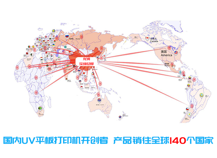 uv打印機(jī),鞋子打印機(jī),紙箱無(wú)版印刷機(jī),uv彩印機(jī),uv打印機(jī)廠家,紙箱無(wú)版打印機(jī)，玩具印花機(jī)，巖板玻璃3D打印機(jī)，紙箱高速打印機(jī)，崗石uv打印機(jī)，玩具uv打印機(jī)，玻璃浮雕數(shù)碼印刷機(jī)，紙箱快速打印機(jī)，紙箱數(shù)碼打印機(jī)，崗石噴墨打印機(jī)，高落差打印機(jī)，3d圖案直噴機(jī)